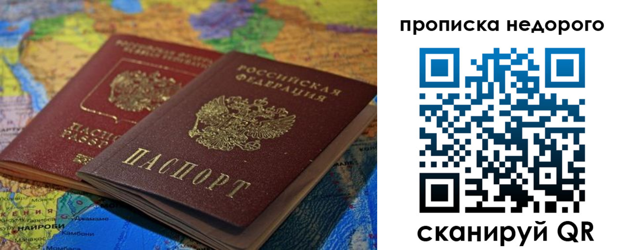 прописка 2025 в Кирово-Чепецке