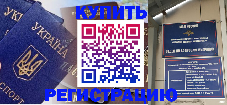 временная регистрация недорого в Кирово-Чепецке
