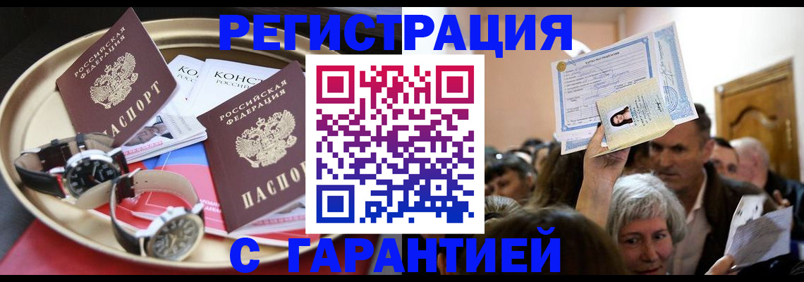 временная регистрация для школы в Кирово-Чепецке