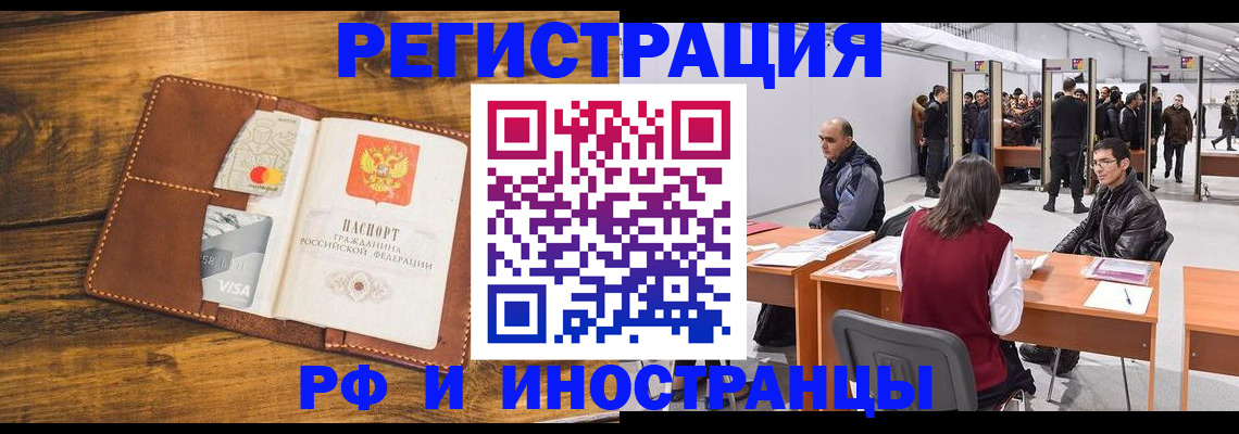 временная регистрация для школы в Кирово-Чепецке
